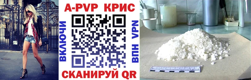 A-PVP кристаллы  kraken маркетплейс  Севск 