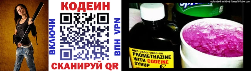 Codein Purple Drank Севск