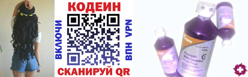 Кодеин Purple Drank  blacksprut ССЫЛКА  Севск  где купить наркоту 