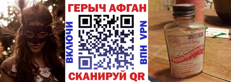 Героин Heroin  Севск 
