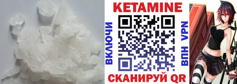 КЕТАМИН VHQ  Севск 