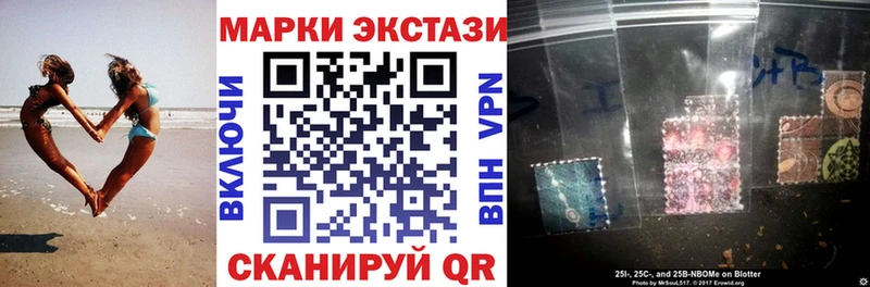 Марки NBOMe 1,8мг  Севск 